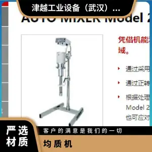 �ձ�Primix �����黯����ɢ�� AUTO MIXER Model 20���ʻ�