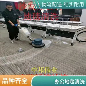 望京附近清洗地毯沙发办公椅 中邦快速上门效果好