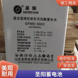 圣阳蓄电池GFM-500阀控式铅酸电池2V50AH直流屏UPS电源电池