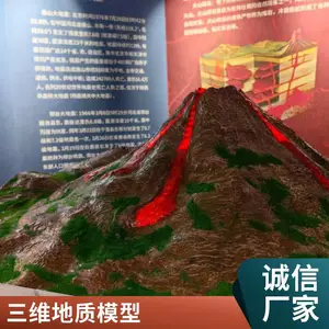 硕博地质灾害火山喷发模型 透明外壳内部分色教学实训展览