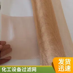 磷铜丝网 高目数250目精密编织 耐腐蚀导电 适用于电镀及化工过滤