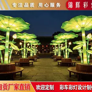 景区夜游配套设施 荷叶伞花灯遮阳座椅 铁艺产品生产制作安装