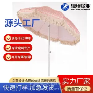 铝制户外遮阳伞 彩色沙滩伞带流苏花园伞 中柱沙滩伞定制