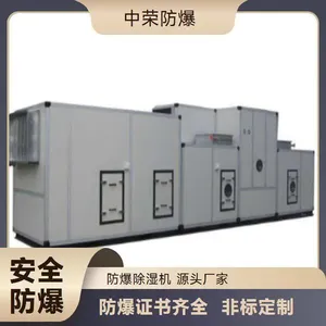 中荣 防爆空调机 资质齐全 性能稳定 安全有保障