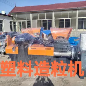 废旧编织袋造粒机pp编织袋破碎造粒机