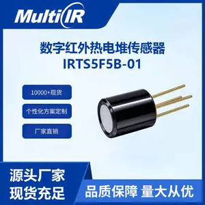 麦乐克行远传感IRTS5F5B-01数字红外热电堆传感器高精度数字测温