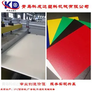 PVC建筑模板生产设备 青岛科成达塑机 SJSZ-80/156 PVC板