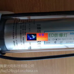 贵阳|QINGHAOPAI|圆形|LED防爆灯|规格|型号|防水|TD40|12V|8W|24V|3