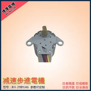 20BYJ46舞台灯具步进电机 直流5V 12V减速齿轮电机 博厚厂家直销