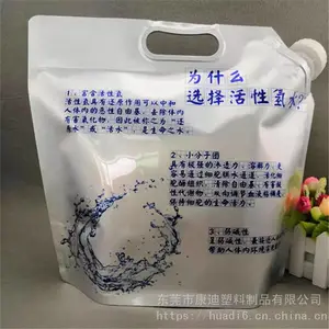 富氢水5升容量自立壶嘴大口径吸嘴袋 无味高阻隔***氢气泄露水袋