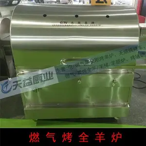 烤全羊设备直销-天益厨业(在线咨询)-贺州烤全羊设备