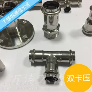 家装不锈钢304给水管DN20内牙弯头,薄壁水管DN40直接配套使用