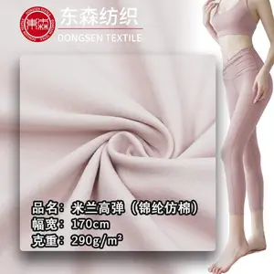 锦纶仿棉瑜伽服面料 吸湿排汗透气弹力裸感亲肤健身运动磨毛布料