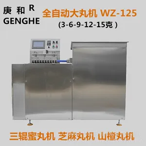 天和三辊制丸机 全自动制丸机 三辊全自动蜜丸机 大蜜丸机 芝麻丸机