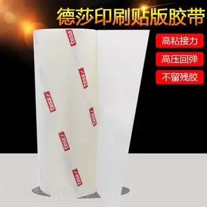 ��ɯ52817���ӡˢ����˫�潺 tesa52817˫�潺���LOGO����