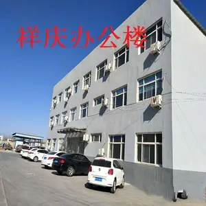 河北祥庆塑料制品有限公司