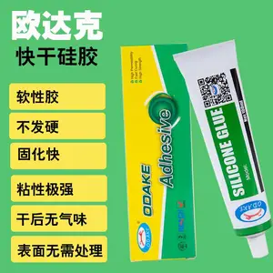 密封胶固定防水快干硅胶粘接剂***耐高温户外灯专用橡胶水粘金属