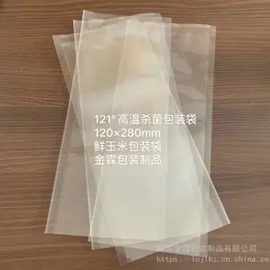 厂家供应千阳县黄玉米真空袋甜玉米尼龙真空袋