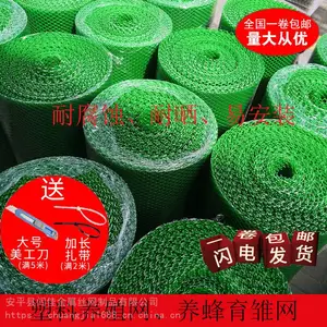 塑料平网养殖网育雏漏粪脚踩网阳台防护窗台养殖铺垫网猫咪防护网