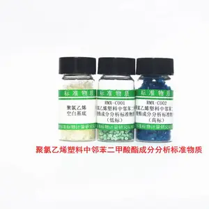 聚氯乙烯塑料中邻苯二甲酸酯标准物质 (七项)