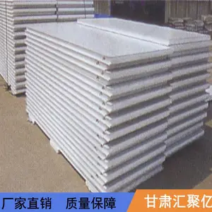 甘肃兰州泡沫板生产厂家 聚苯板批发