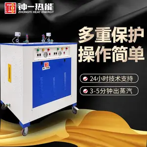 供应钟一全自动电加热0.1吨工业电蒸汽锅炉 216KW蒸汽发生器
