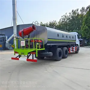 国六大型雾炮洒水车20方洒水车东风洒水车厂家