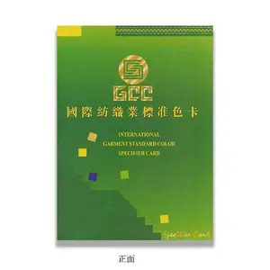 ����ֱ��GCC���ʷ�֯ҵ��׼ɫ�� ����������װ�ҷķ�װ���������