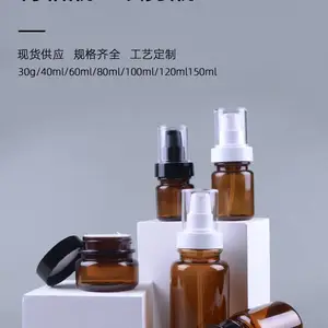 源头厂家现货pet化妆品瓶套装瓶棕色分装化妆品瓶30G膏霜瓶喷雾瓶