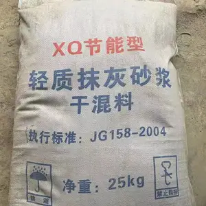 重 庆节能型轻质抹灰砂浆 密度等级1000级 样品提供