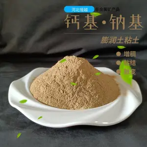 钻井泥浆 钠基膨润土 饲料造粒用黄色膨润土价格