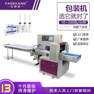 医疗用品包装机 注射器包装机 核酸检验棒枕式包装机
