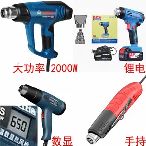 芜湖东成大功率热风枪无极数显调温热风枪博世工业恒高温热风枪小型手持热风枪德得力西锂电热风枪2000W