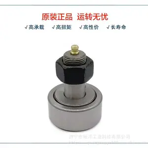螺栓轴承凸轮滚轮滚针轴承CF3 4 5 6 8 10 12 16 18 20 24 30KR