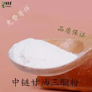 ���������� ��������������ʳƷ��Ӫ��������֬����MCT ����*** �»�