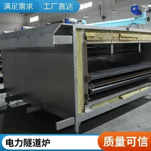 赛思达网带式多层隧道炉 汉堡节能天燃气铝钎焊五金纯棉烤炉NFS-1412D