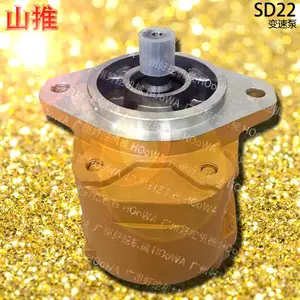 适用于SD22山推SD22推土机上用的行走泵变速泵配件