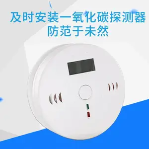 家用一氧化碳报警器 清货价出售 欢迎来电咨询