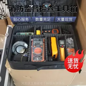 消防监督工具箱 消防检查箱 消防检查工具包 消防监督工具包