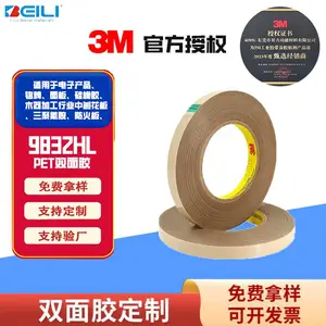 现货3M9832HL双面胶带双涂层聚酯薄膜PET***高粘双面胶带可模切