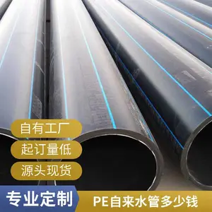 PE��ˮ�� ��ˮ���߹ܼ� HDPE�����̹� 1***�ھ�ũ���ȹ�