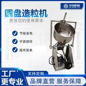 创新高效的圆盘造粒机，实现***造粒和高产量