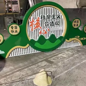 宣传雕塑|发光字|精神堡垒|核心价值观|新农村展示标牌