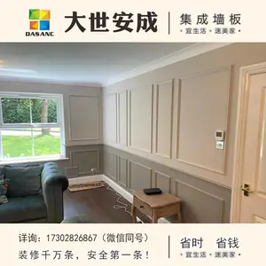 新津集成护墙板 新津竹纤维护墙板 新津竹纤维背景墙