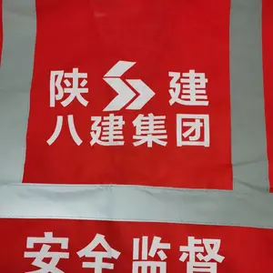 西安反光马甲工地公路施工交通反光背心厂187,2905，5856