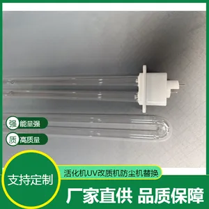 吉姆星硅胶洗脸仪表面滑度UV活化机替换灯管