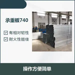 镀锌板YXB40-185-740 刚度大 易于更新 耐火性能佳
