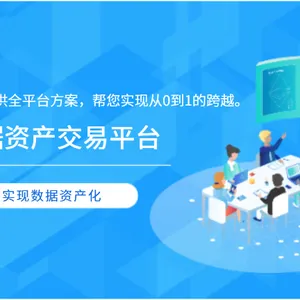 数据交易管理方案 欢迎咨询 上海羽山科技供应
