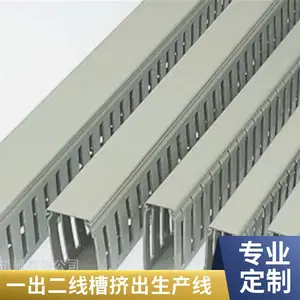 �����Ӧ PVC�߹��߲�һ���������������� �߲۳�׻� �ۺ�����