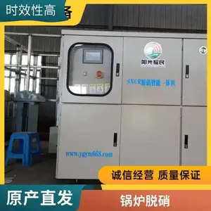 热力火电厂干法HNCR脱硝生物质锅炉脱硝烟气环保设备 耀一环保制造
